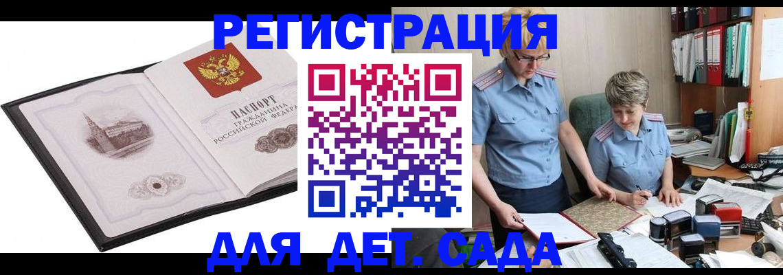 прописка гарантия в Белгороде