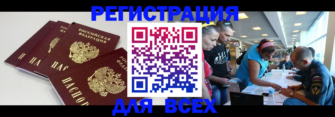 регистрация для дет. сада в Белгороде